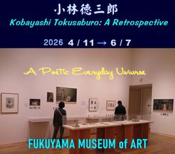 「小林徳三郎　詩のような日常宇宙。」東京ステーションギャラリー